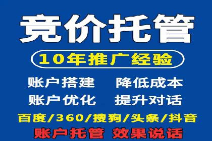 探索百度竞价代运营的未来趋势与发展方向
